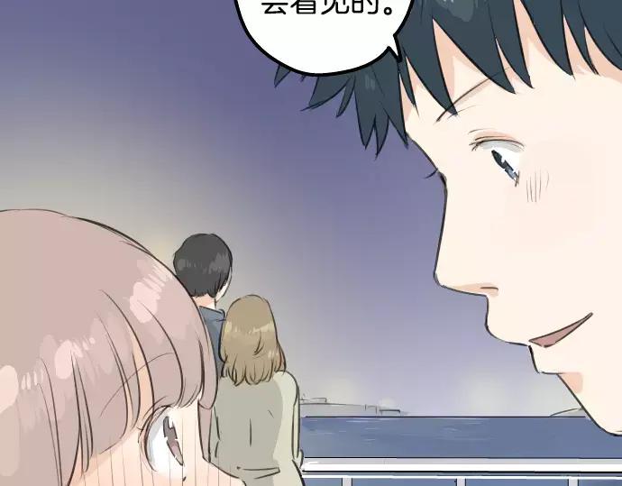 《犬系男子恋爱中》第111话 横滨约会（4） 第56页