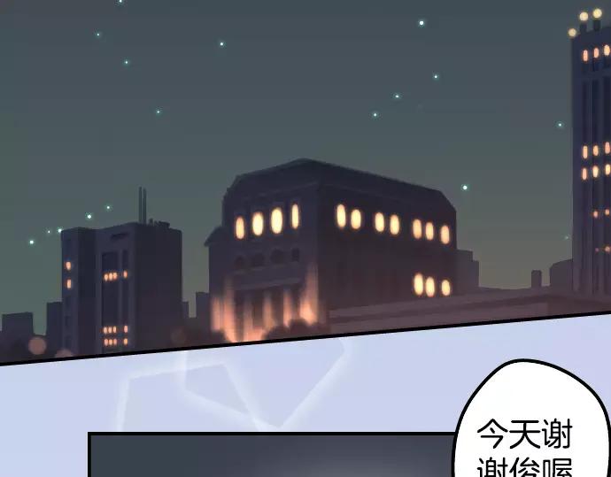 《犬系男子恋爱中》第111话 横滨约会（4） 第32页
