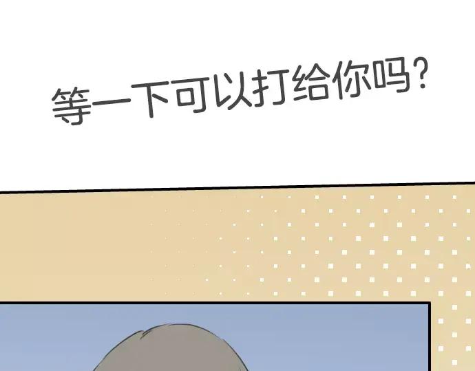 《犬系男子恋爱中》第111话 横滨约会（4） 第26页