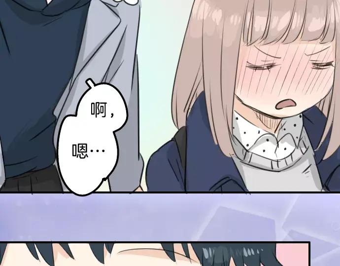 《犬系男子恋爱中》第111话 横滨约会（4） 第65页