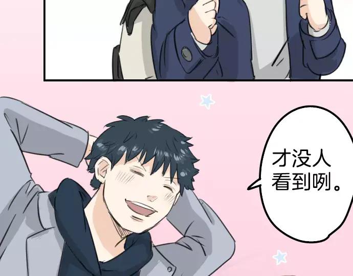 《犬系男子恋爱中》第111话 横滨约会（4） 第59页