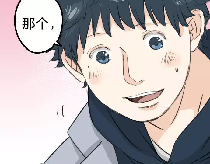《犬系男子恋爱中》第111话 横滨约会（4） 第9页