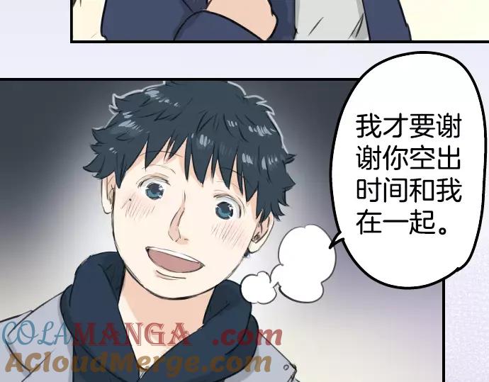 《犬系男子恋爱中》第111话 横滨约会（4） 第34页