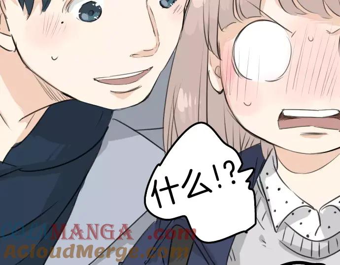 《犬系男子恋爱中》第111话 横滨约会（4） 第13页