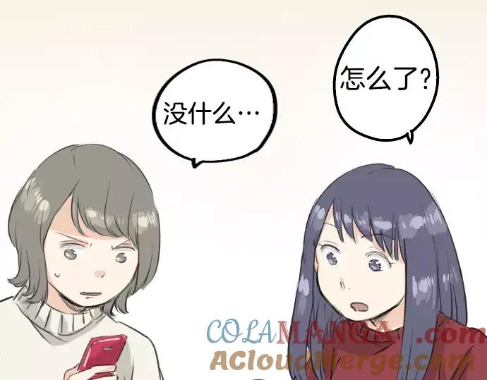 《犬系男子恋爱中》第111话 横滨约会（4） 第28页