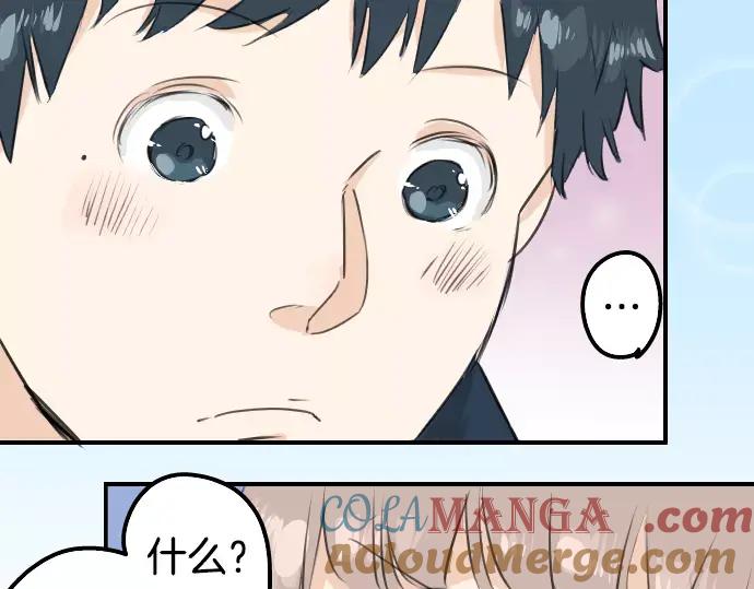 《犬系男子恋爱中》第111话 横滨约会（4） 第37页