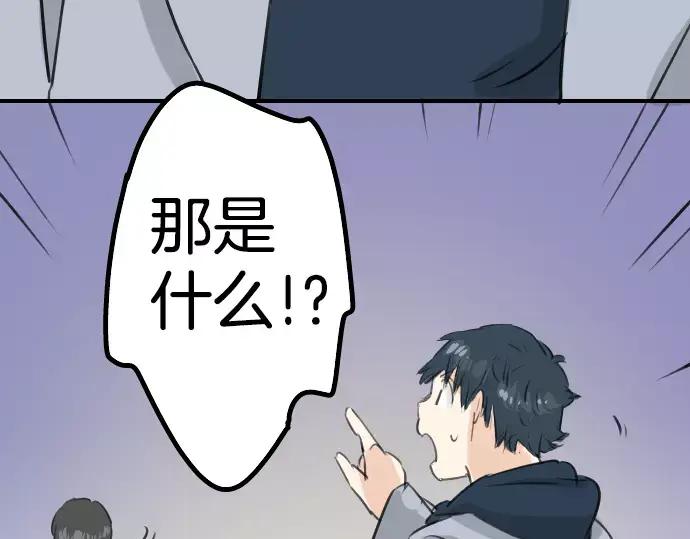 《犬系男子恋爱中》第111话 横滨约会（4） 第48页