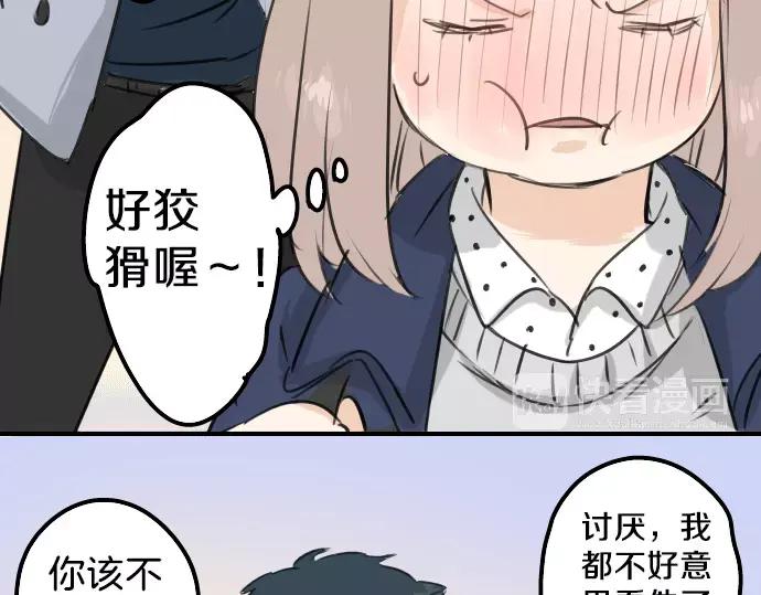《犬系男子恋爱中》第111话 横滨约会（4） 第62页