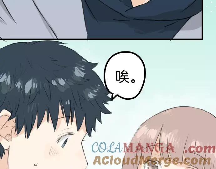 《犬系男子恋爱中》第111话 横滨约会（4） 第7页
