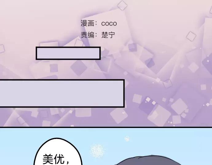 《犬系男子恋爱中》第111话 横滨约会（4） 第17页