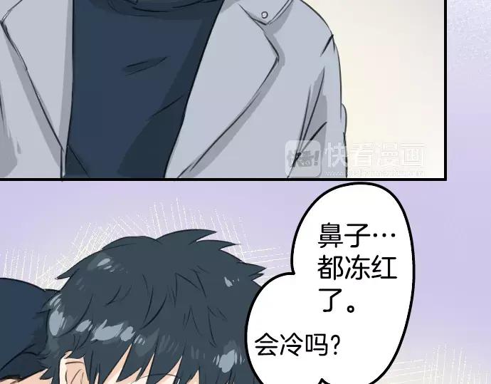 《犬系男子恋爱中》第111话 横滨约会（4） 第35页