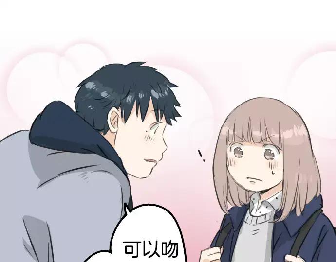 《犬系男子恋爱中》第111话 横滨约会（4） 第39页