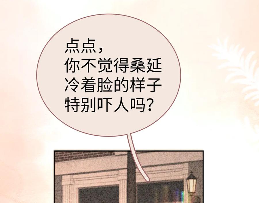 难哄 103 大学毕业照 第53页