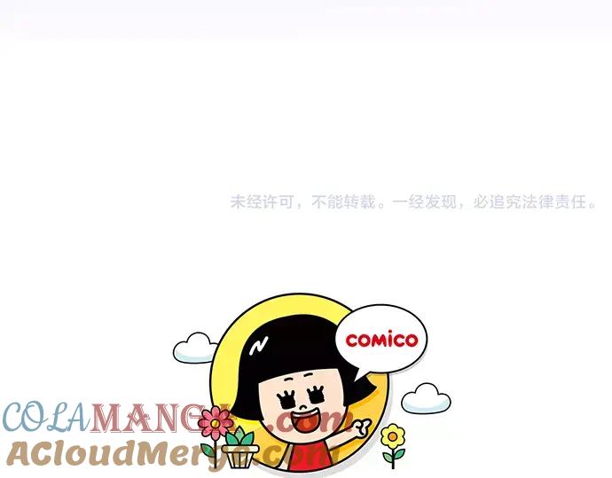 《犬系男子恋爱中》第111话 横滨约会（4） 第70页