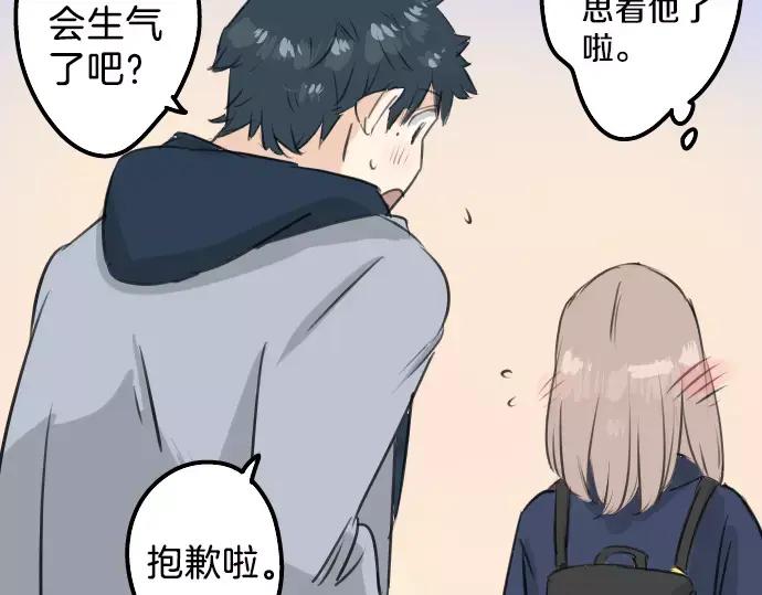 《犬系男子恋爱中》第111话 横滨约会（4） 第63页