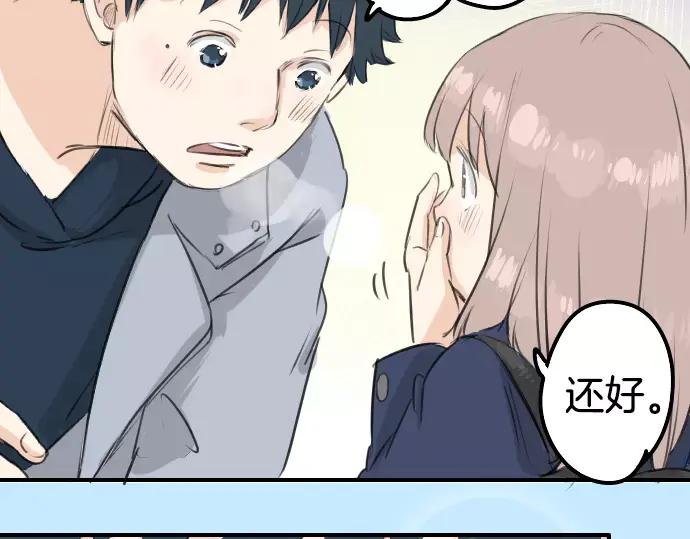 《犬系男子恋爱中》第111话 横滨约会（4） 第36页
