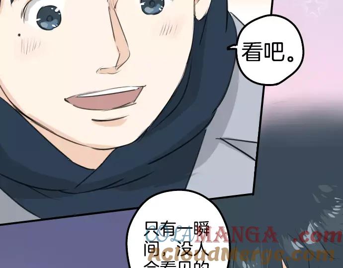 《犬系男子恋爱中》第111话 横滨约会（4） 第55页
