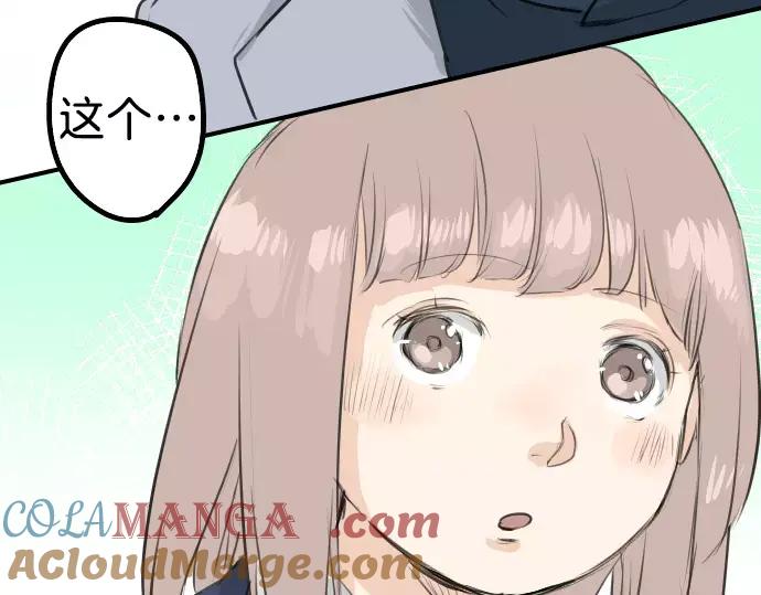 《犬系男子恋爱中》第111话 横滨约会（4） 第10页