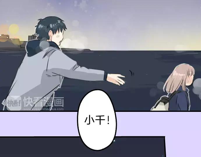 《犬系男子恋爱中》第111话 横滨约会（4） 第68页