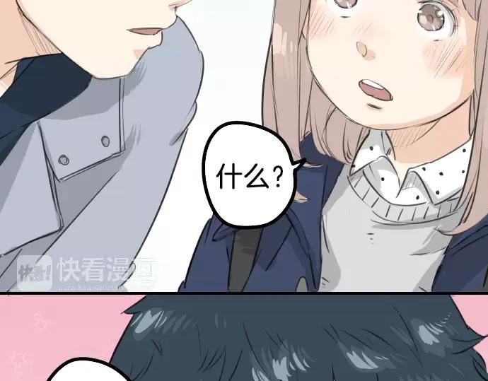 《犬系男子恋爱中》第111话 横滨约会（4） 第8页