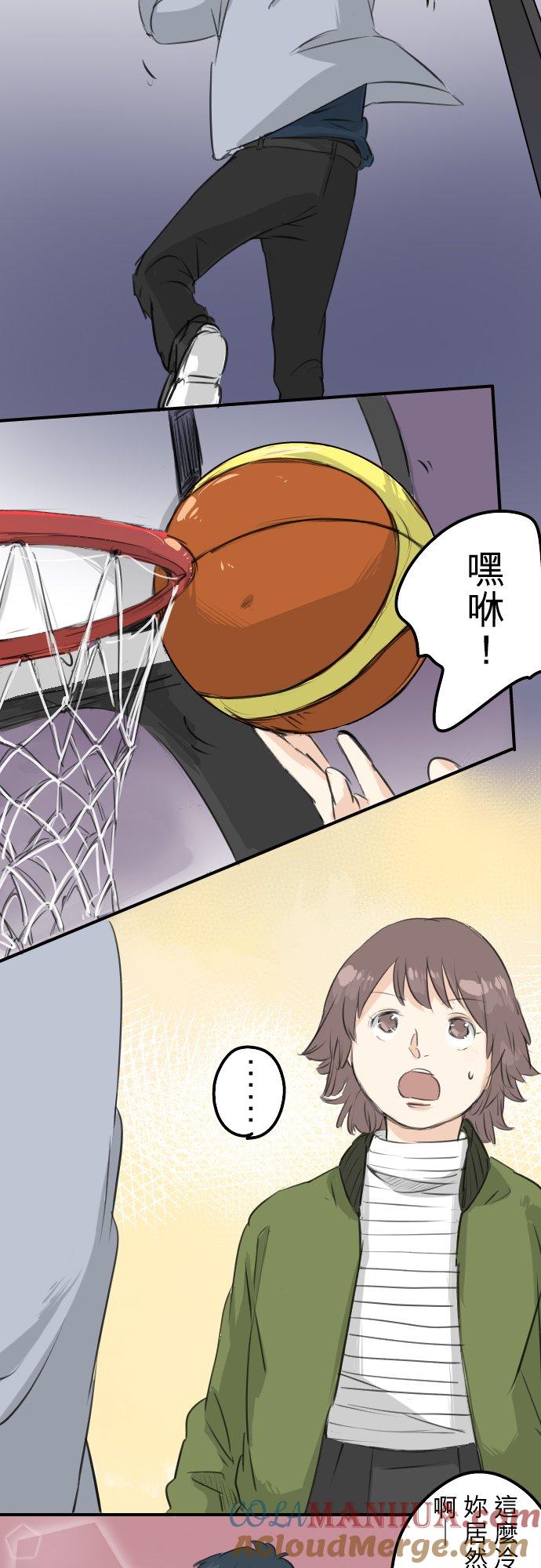《犬系男子恋爱中》第112话 大雪警报 第17页