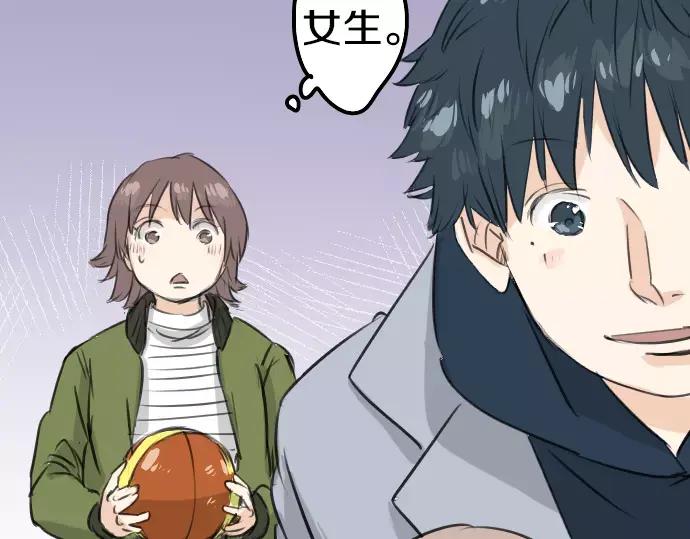 《犬系男子恋爱中》第113话 井之上美香 第29页