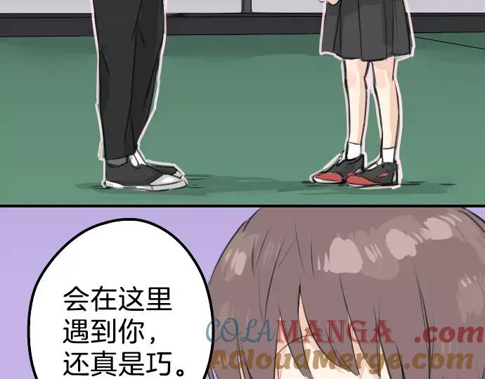 《犬系男子恋爱中》第113话 井之上美香 第7页