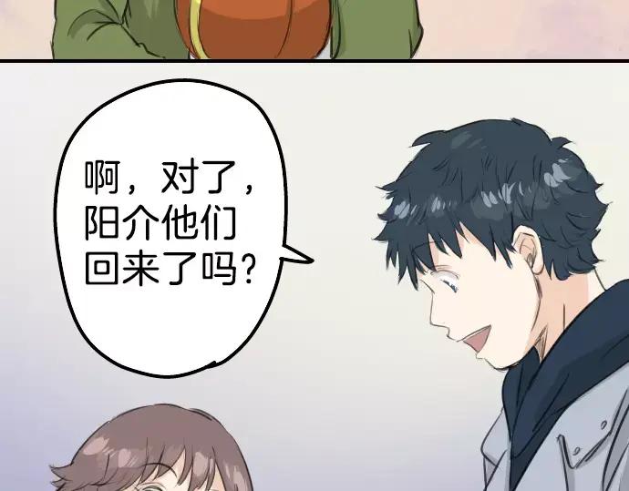 《犬系男子恋爱中》第113话 井之上美香 第48页