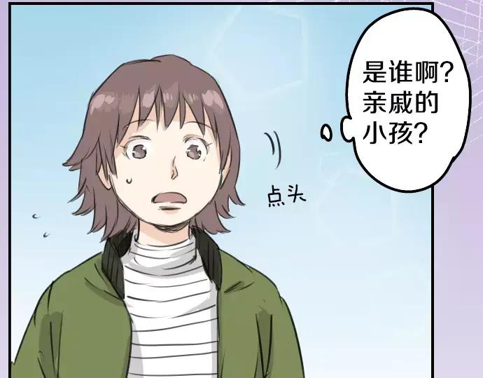 《犬系男子恋爱中》第113话 井之上美香 第32页
