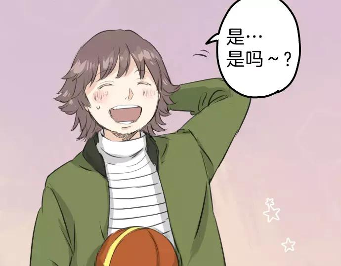 《犬系男子恋爱中》第113话 井之上美香 第47页