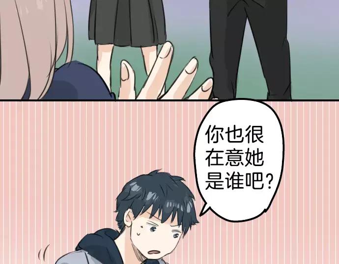 《犬系男子恋爱中》第113话 井之上美香 第27页