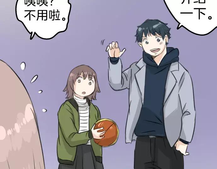 《犬系男子恋爱中》第113话 井之上美香 第26页
