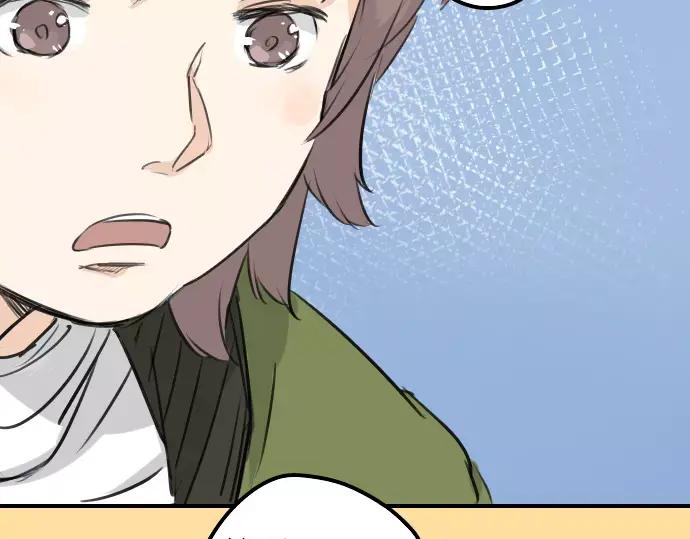 《犬系男子恋爱中》第113话 井之上美香 第20页