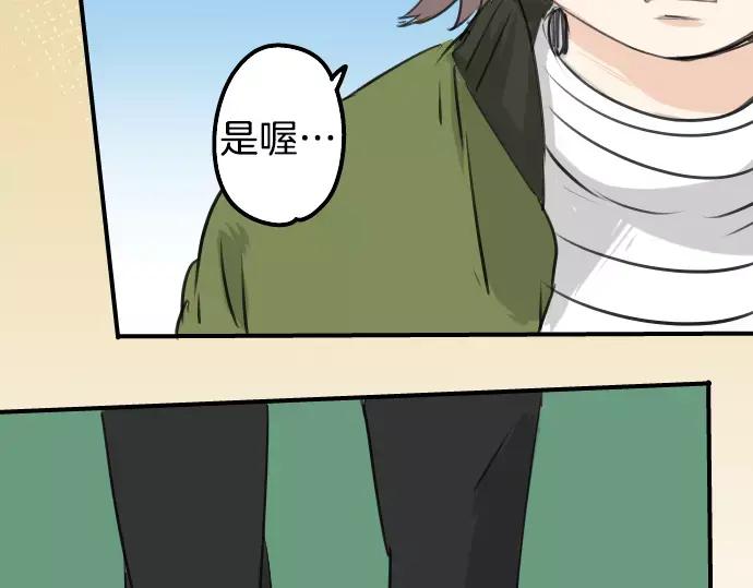 《犬系男子恋爱中》第113话 井之上美香 第11页