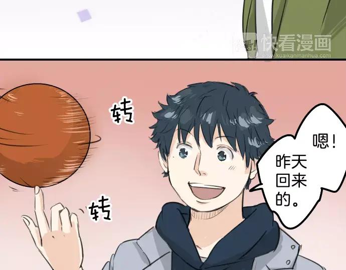 《犬系男子恋爱中》第113话 井之上美香 第9页