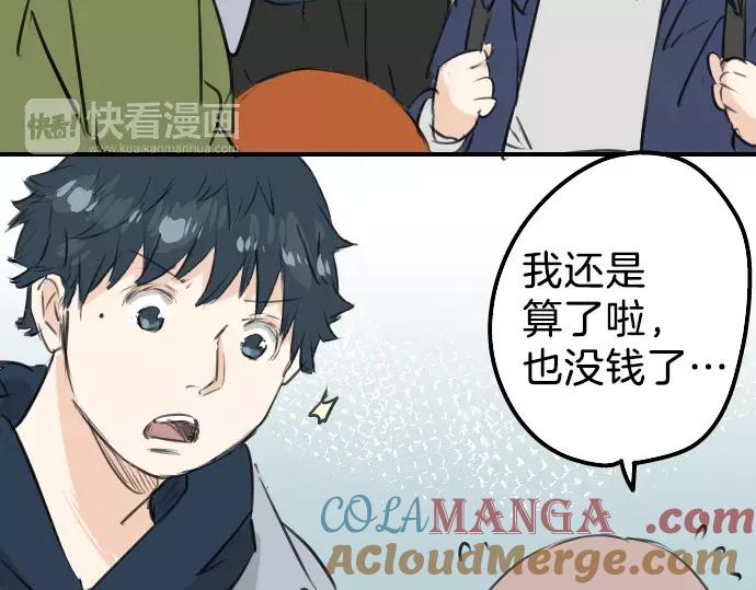 《犬系男子恋爱中》第113话 井之上美香 第64页