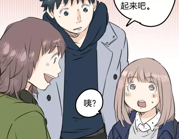 《犬系男子恋爱中》第113话 井之上美香 第63页