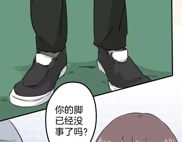 《犬系男子恋爱中》第113话 井之上美香 第12页