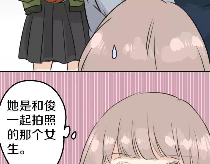 《犬系男子恋爱中》第113话 井之上美香 第30页