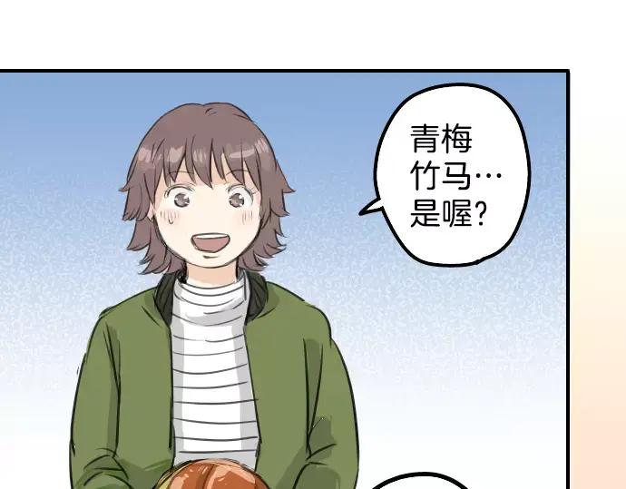 《犬系男子恋爱中》第113话 井之上美香 第38页