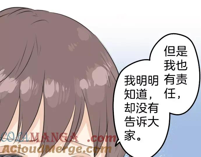 《犬系男子恋爱中》第113话 井之上美香 第19页