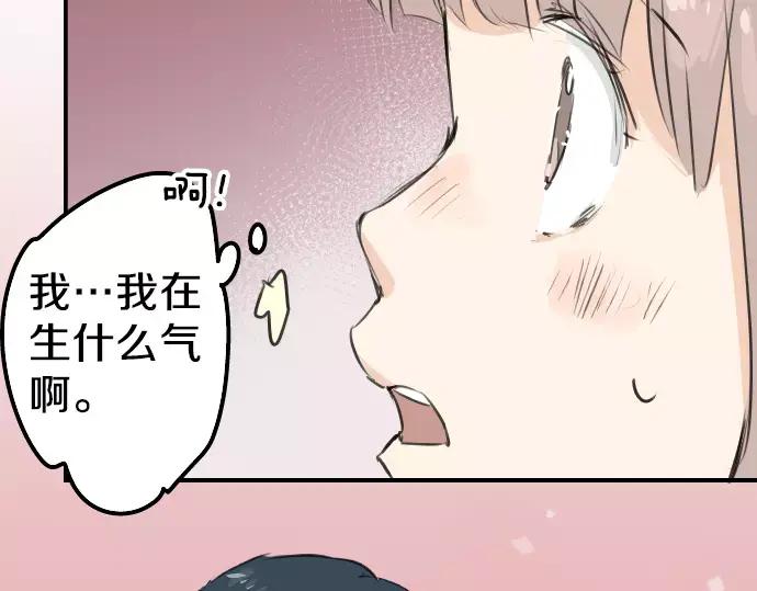 《犬系男子恋爱中》第113话 井之上美香 第71页