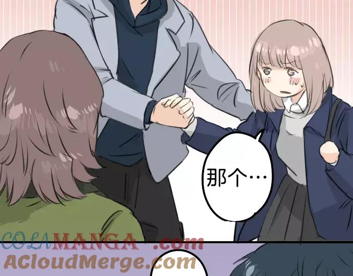 《犬系男子恋爱中》第113话 井之上美香 第28页