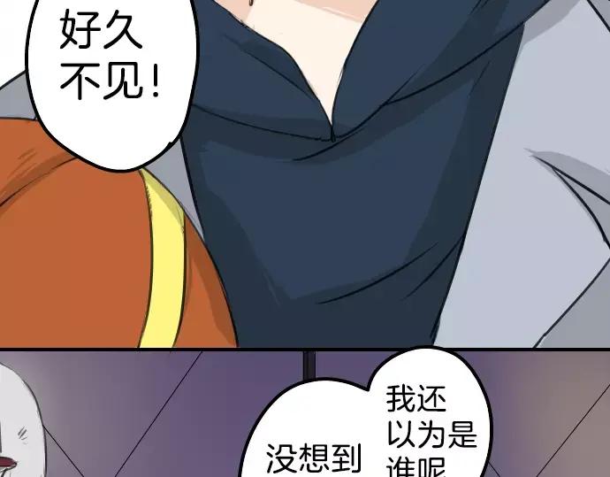 《犬系男子恋爱中》第113话 井之上美香 第5页