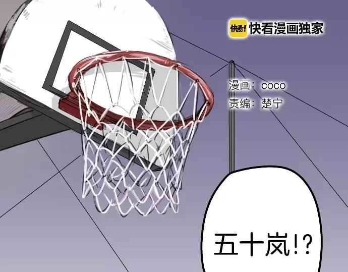 《犬系男子恋爱中》第113话 井之上美香 第2页