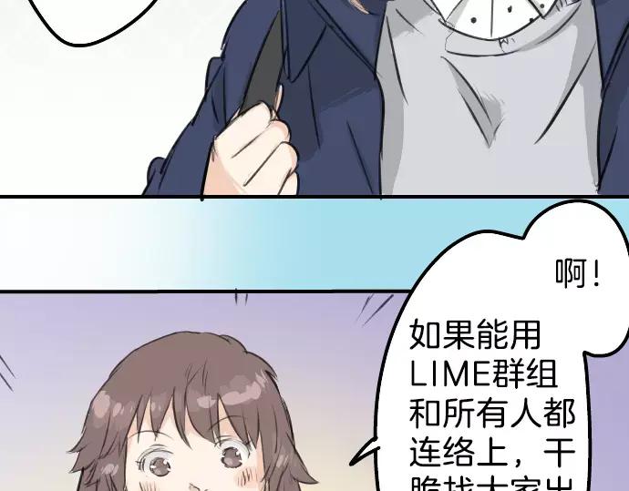 《犬系男子恋爱中》第113话 井之上美香 第60页
