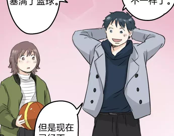 《犬系男子恋爱中》第113话 井之上美香 第23页