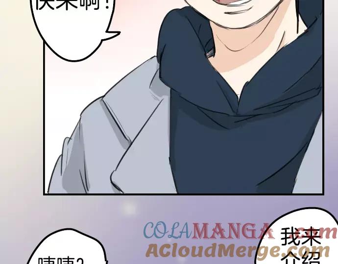 《犬系男子恋爱中》第113话 井之上美香 第25页
