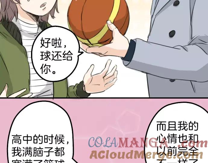 《犬系男子恋爱中》第113话 井之上美香 第22页