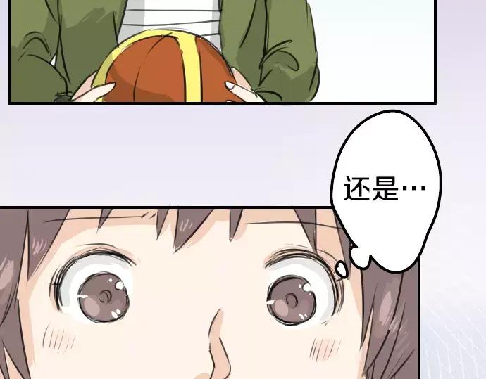 《犬系男子恋爱中》第113话 井之上美香 第33页